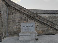 -襄阳古城