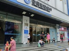 -中国建设银行(重庆观音桥支行营业部)