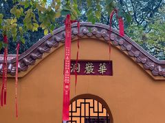 -宝通禅寺