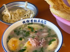 -铁谢李松祖传羊肉汤馆