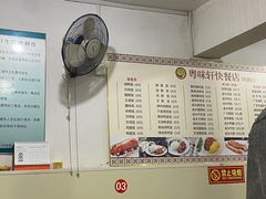 -粤味轩快餐店(天下第一泉店)