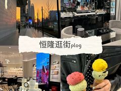 -济南恒隆广场