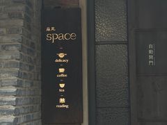 -boundaries籬苑(瑞光创意工厂-贰号院店)