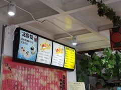 -清真马记宫廷奶酪(广渠门内大街店)