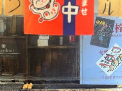 -吉屋居酒屋(群力店)