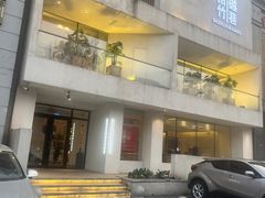 -拾竹樾巷酒肆餐厅(望花店)