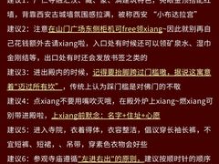 -西安市广仁寺