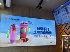 -书亦烧仙草(金港国际步行街店)