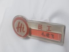 -海底捞火锅(世豪广场店)