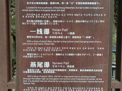 -百丈飞瀑