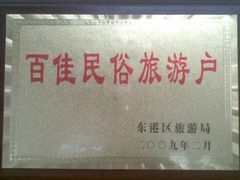 -日照海滨国家森林公园