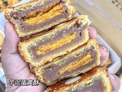 -鲍师傅糕点(凯德云尚广场店)