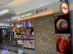 门面-西树泡芙(北京金源2店)