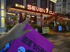 -AClub餐吧(富华里店)