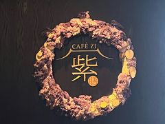 -王府井文华东方酒店-紫膳餐厅