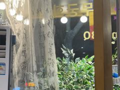 -木槿花韩式炭烤·熟成肉工坊(孙文东路店)