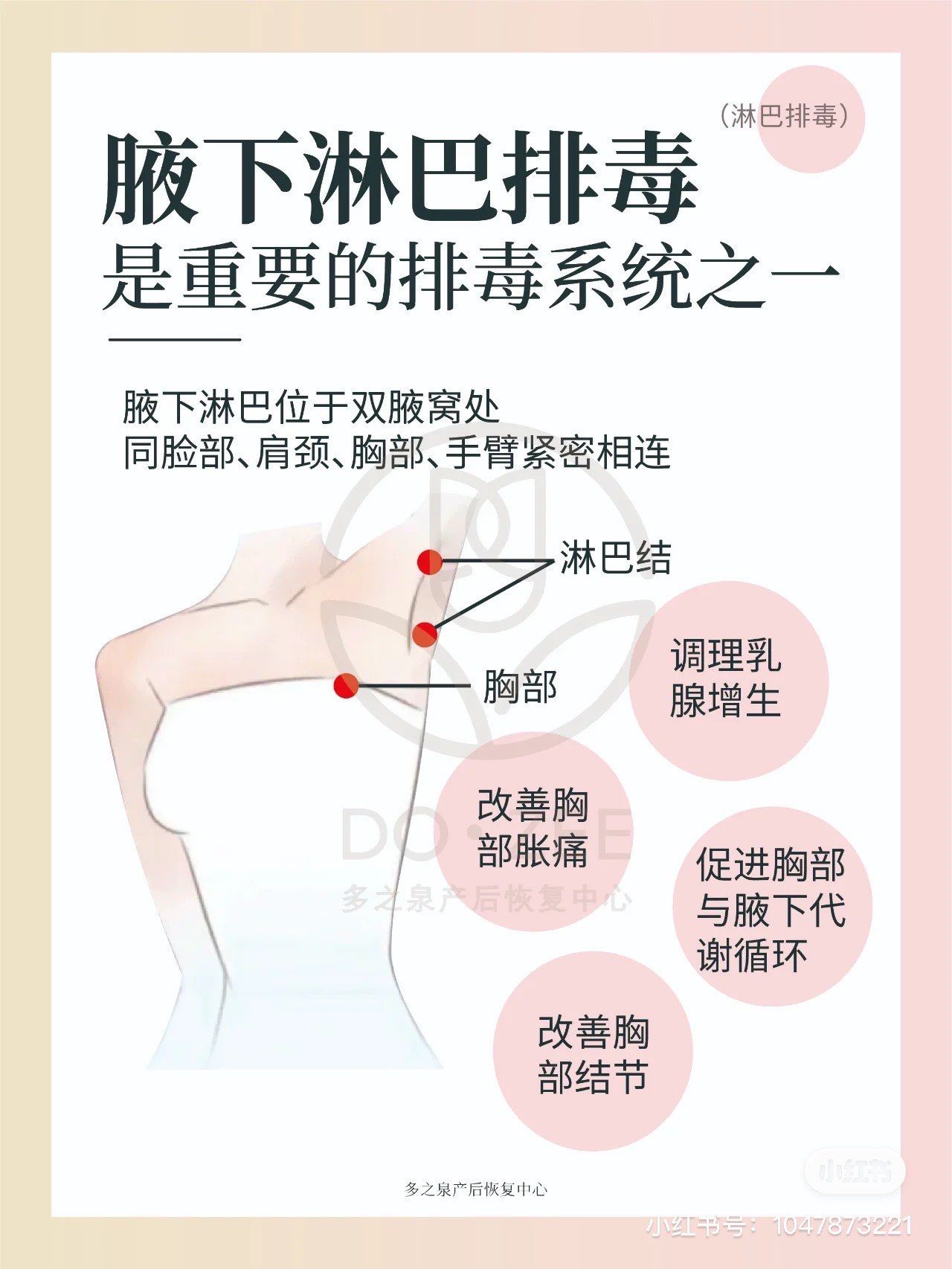 n通乳的同时一定要配合把腋下淋巴和手臂经络一起