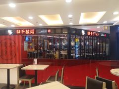 -银座mall(东直门店)