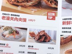 菜单-大师兄·西北小馆(南沙万达广场店)