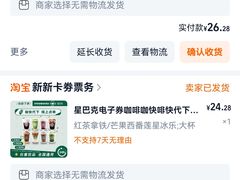 -星巴克(中远两湾城店)