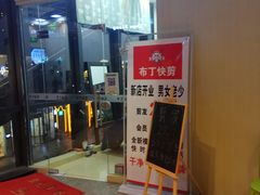 -江燕路万科里