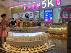 -江南鱼捞(北仑银泰城店)