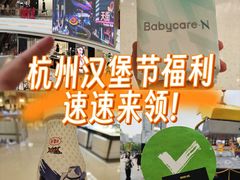 -龙湖杭州滨江天街