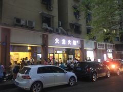 -大龙火锅(老店)