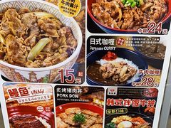 -食其家·牛丼咖喱(苏州永旺店)