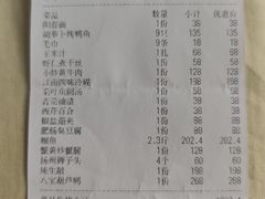 -丁老爷子苏香圆