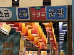 -姜胖胖无限自助烤肉(凯德天府店)