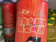 -八条友鲜货烧烤·脆皮烤鱼(石岩旗舰店)