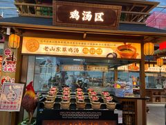 -老山东·山东菜(鲁菜名店)