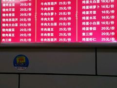 菜单-启子大馅饺子