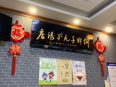 -何胖子丸子汤(南海街店)
