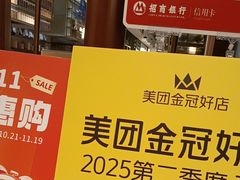 -东方红海鲜百汇(国际大厦店)