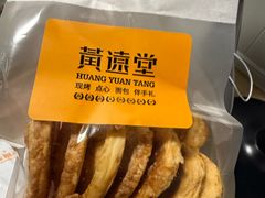 -黄远堂凤梨酥·伴手礼(中山路六店)