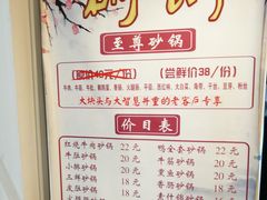 菜单-小园春民间小吃铺(江宁黄金海岸店)