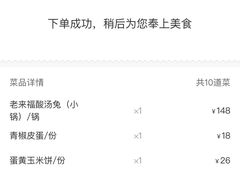 -老来福·非遗酸汤兔(凯旋路店)