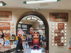 -泡泡玛特POPMART(壹号店)