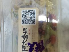 -阿木舂记·特色小吃(平江路店)