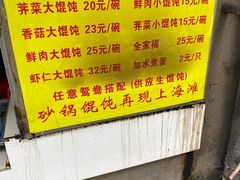 -阿麟馄饨(延长路店)