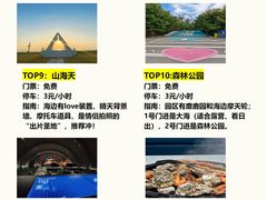 -日照灯塔风景区