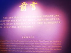 -明故宫遗址公园