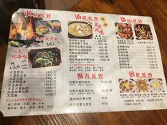 菜单-翔雄农庄
