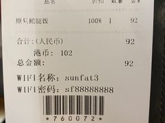 -香港新发烧腊茶餐厅(万象店)