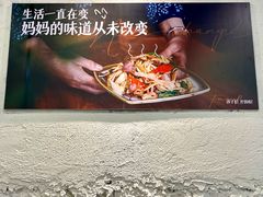 -妈妈的味道·腾冲特色菜(和顺古镇店)