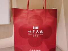 -四季民福烤鸭店(王府井东安门店)