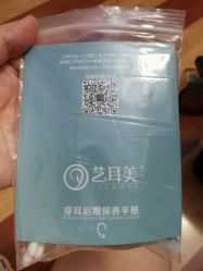 -艺耳美专业穿耳洞打耳洞穿孔