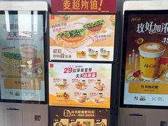 -麦当劳(中二横路店)
